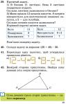 Рисовашка номер 1b56ff90ac3dee0532a21d8f4d4beaeb с сайта Рисовашки.РУ