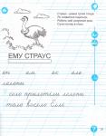 Рисовашка номер 3a5df2226a91d5460be81cb3b54b93ee с сайта Рисовашки.РУ